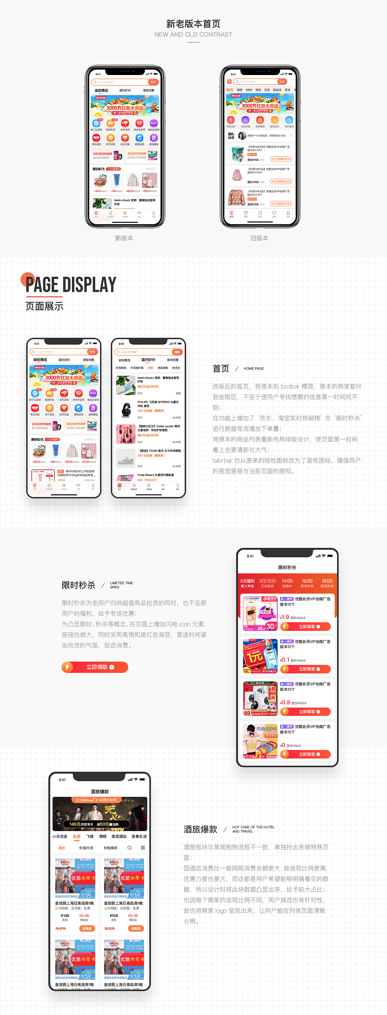 2020工作作品集（图ZMjQzNTc3NTYw） - APP界面 - 站酷设计师雨碎江南原创素材 - 站酷ZCOOL