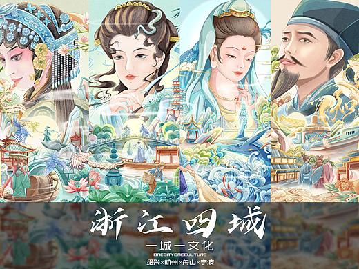 浙江四城??一城一文化（個人主頁-ZNjQ1MTcyNTI=） - 藝術插畫 - 站酷設計師DokiDoki99原創(chuàng)素材 - 站酷ZCOOL