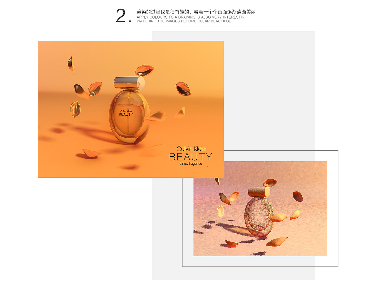 Calvin Klein beauty 香水（C4D）（图ZNjAyMzgyNjA=） - 其他三维 - 站酷设计师冬fountain原创素材 - 站酷ZCOOL