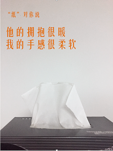 “纸”对你说（图ZNzQyOTIxMDA=） - 品牌 - 站酷设计师小欠欠29原创素材 - 站酷ZCOOL