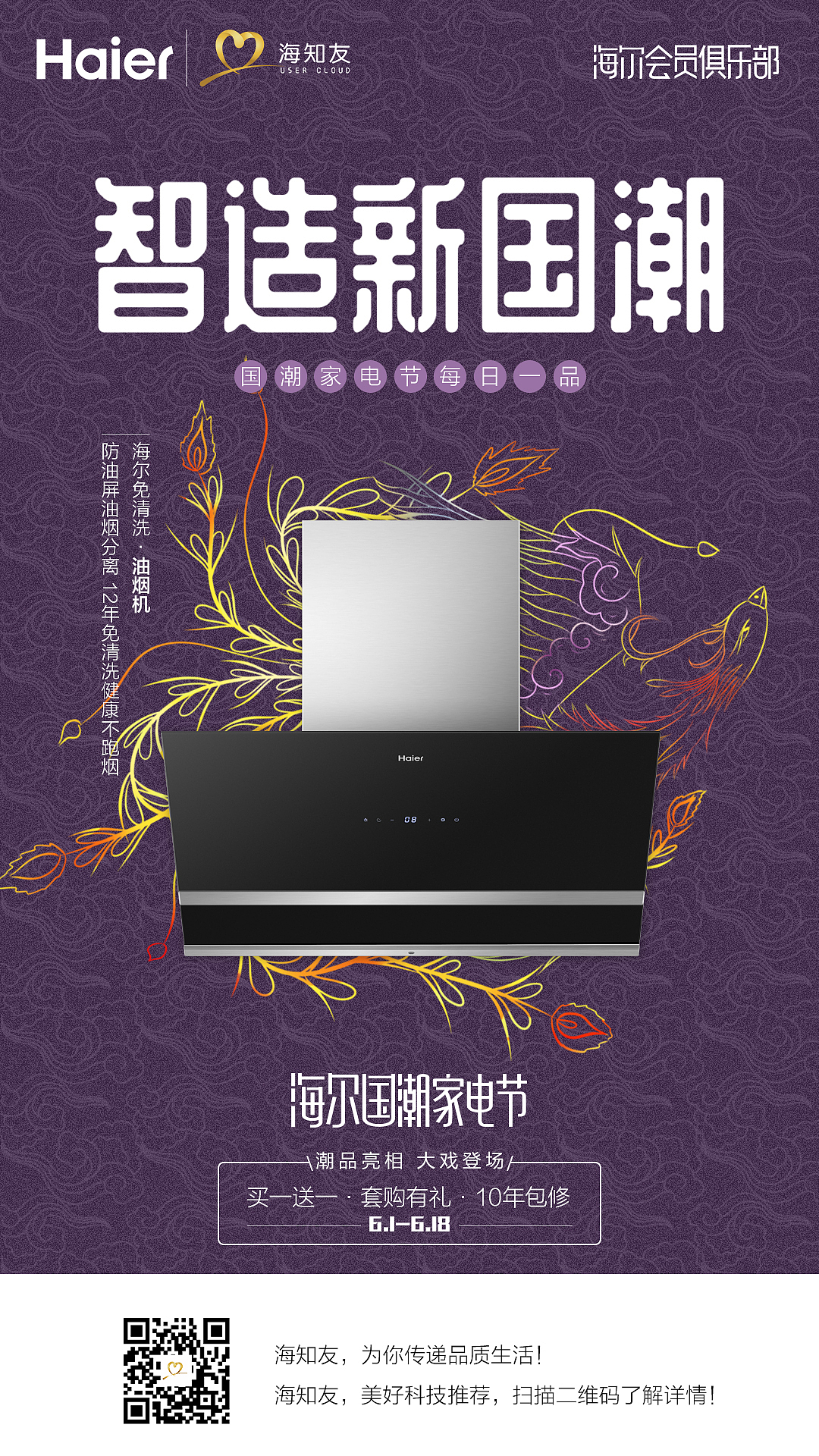 国潮电器海报系列（图ZMTY3NzQyNDIw） - 海报 - 站酷设计师_阿哲学长原创素材 - 站酷ZCOOL
