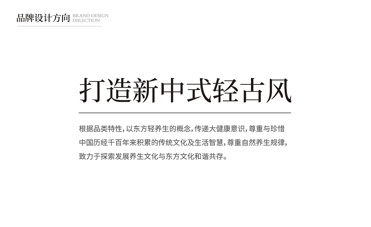 仙草品牌-茶饮品牌设计