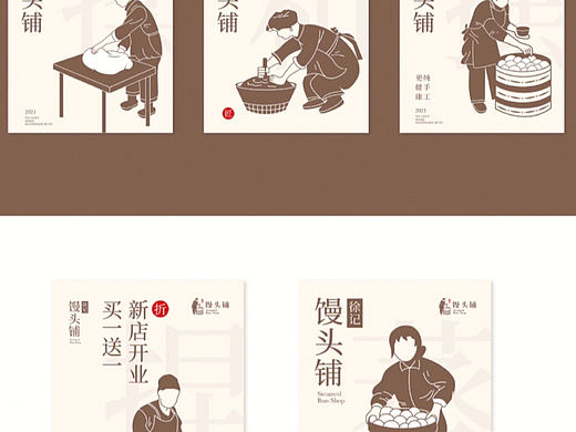 中式早餐品牌VI设计|传统美食文化设计