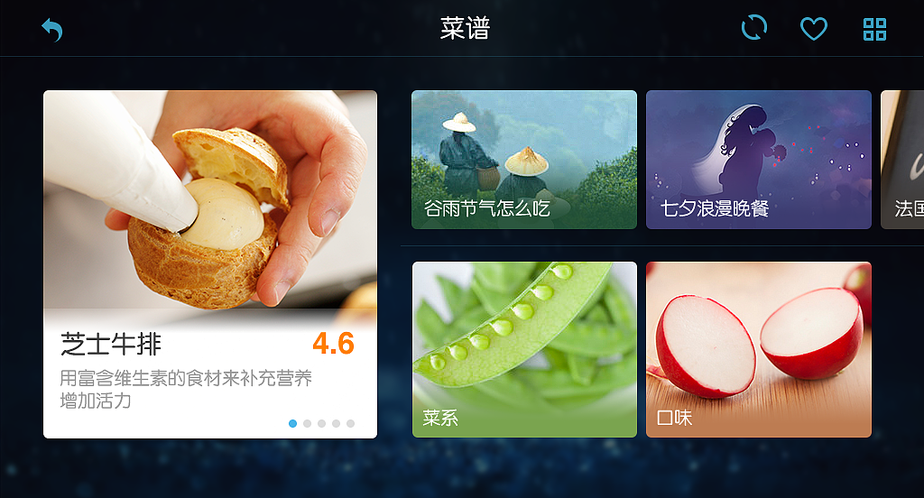 Roki智能厨电系统／界面设计／UI设计／智能家居