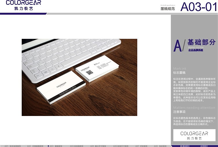 vi（图ZMTIxMjkyMDQ4） - 品牌 - 站酷设计师刁民吖原创素材 - 站酷ZCOOL