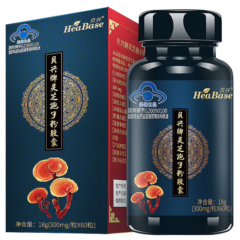 灵芝袍子粉胶囊包装盒