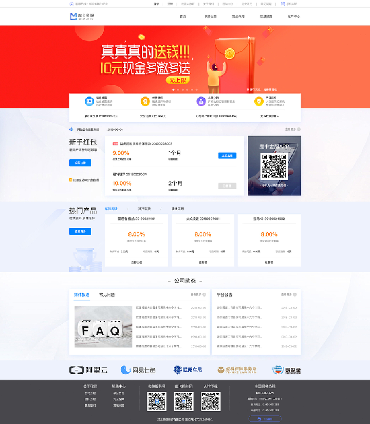 PC首页优化