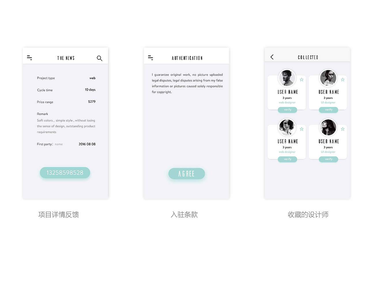 设计师需要者的APP（图ZNTkyNTA5MzI=） - APP界面 - 站酷设计师1835249238原创素材 - 站酷ZCOOL