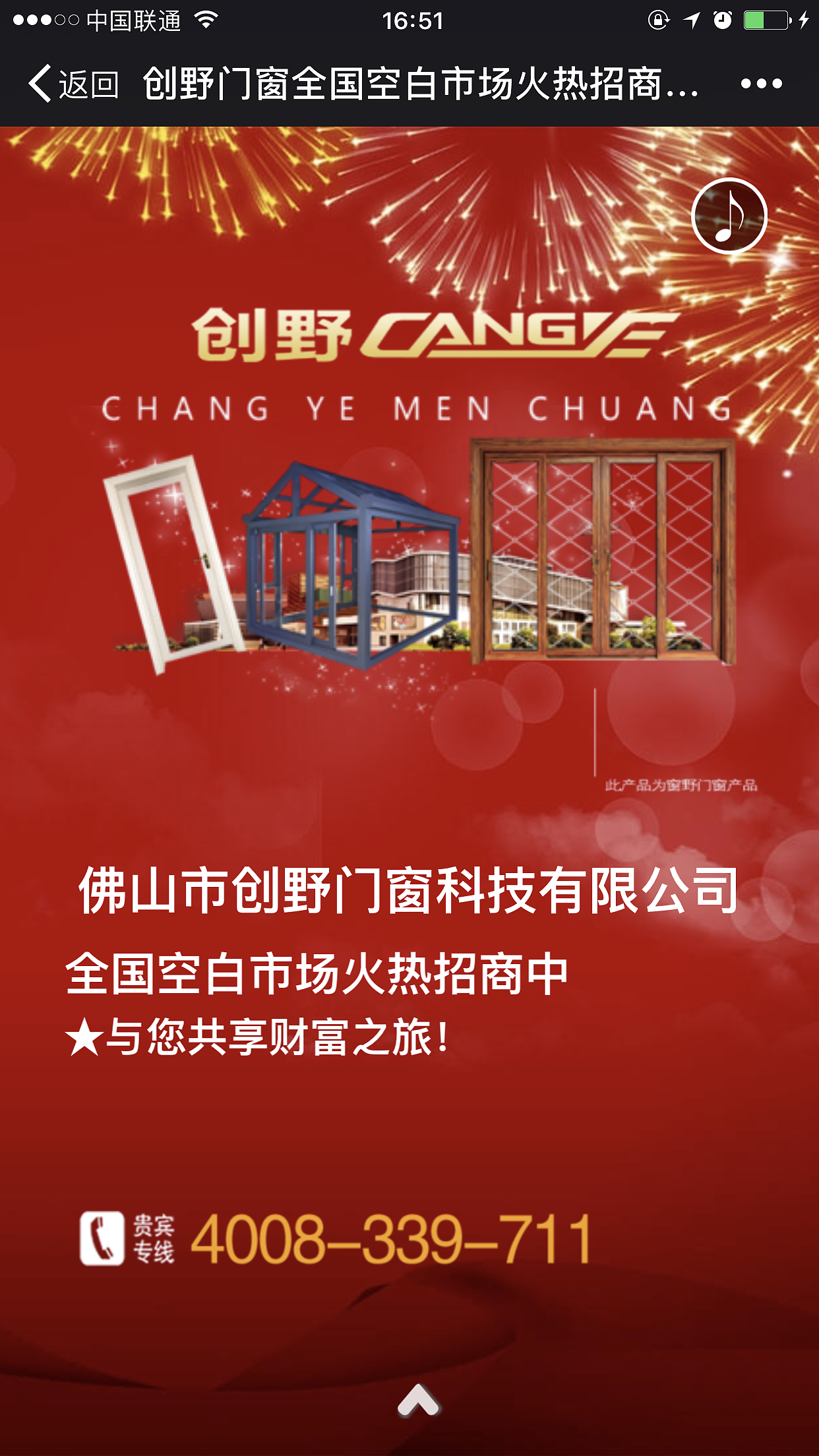 家居建材招商（图ZNzU3NDQxOTI=） - 海报 - 站酷设计师云端上的美人鱼原创素材 - 站酷ZCOOL