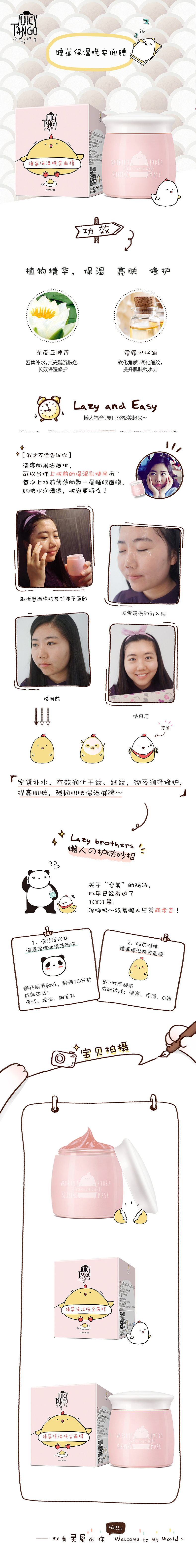 少女 作品（圖ZMTM2NzIwNDY0） - 電商 - 站酷設(shè)計師TAping原創(chuàng)素材 - 站酷ZCOOL