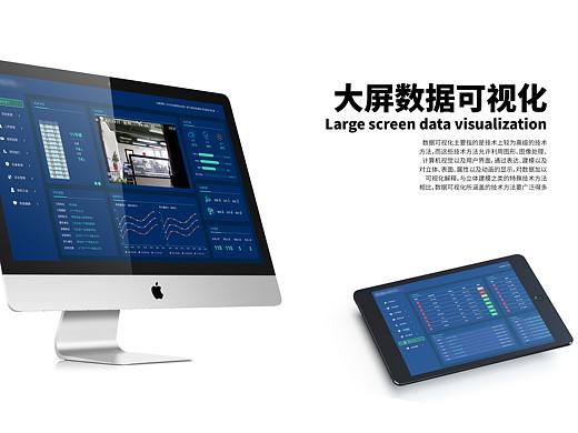 数据可视化+后台管理系统
