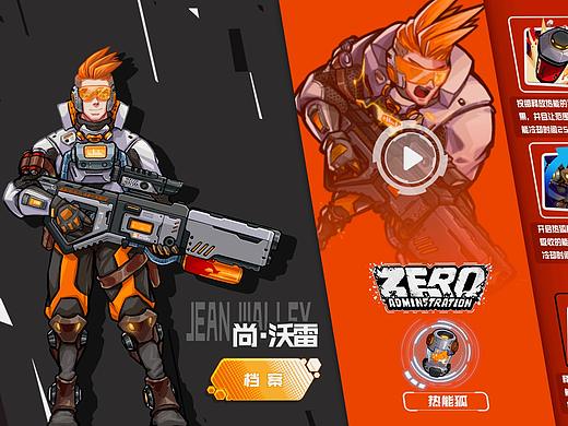 《零度空间管理局》（ZERO ZONE ADMINSTRATION）UI