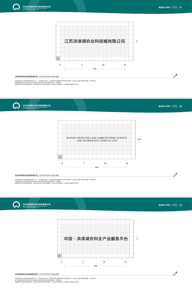江苏洪泽湖农科视觉识别系统手册 VIS（图ZMzA0MDM2NA==） - 品牌 - 站酷设计师icanfay原创素材 - 站酷ZCOOL