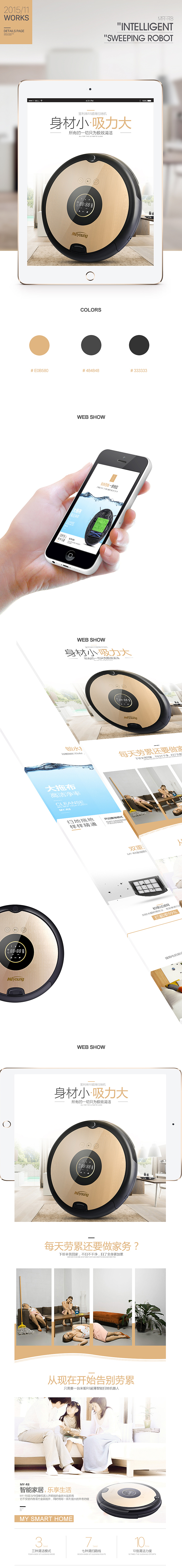 智能掃地機(jī)器人/詳情頁（圖ZMzc2Mzk0OTI=） - 電商 - 站酷設(shè)計師pkpkpk原創(chuàng)素材 - 站酷ZCOOL