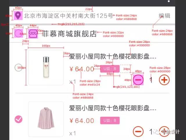 UI实战教程之切图标注篇(UI小白必备)