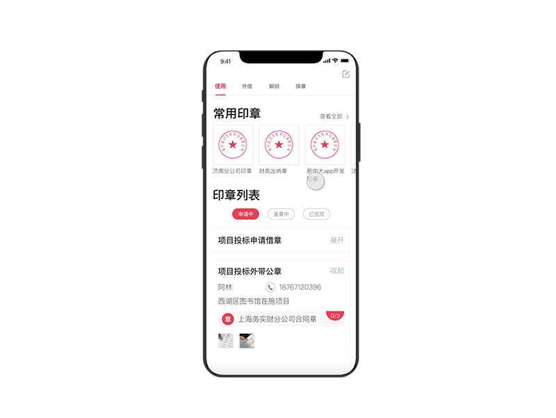 智能印控适配IPHONE X（图ZMTAyNTgxMzI4） - APP界面 - 站酷设计师郑林林林原创素材 - 站酷ZCOOL