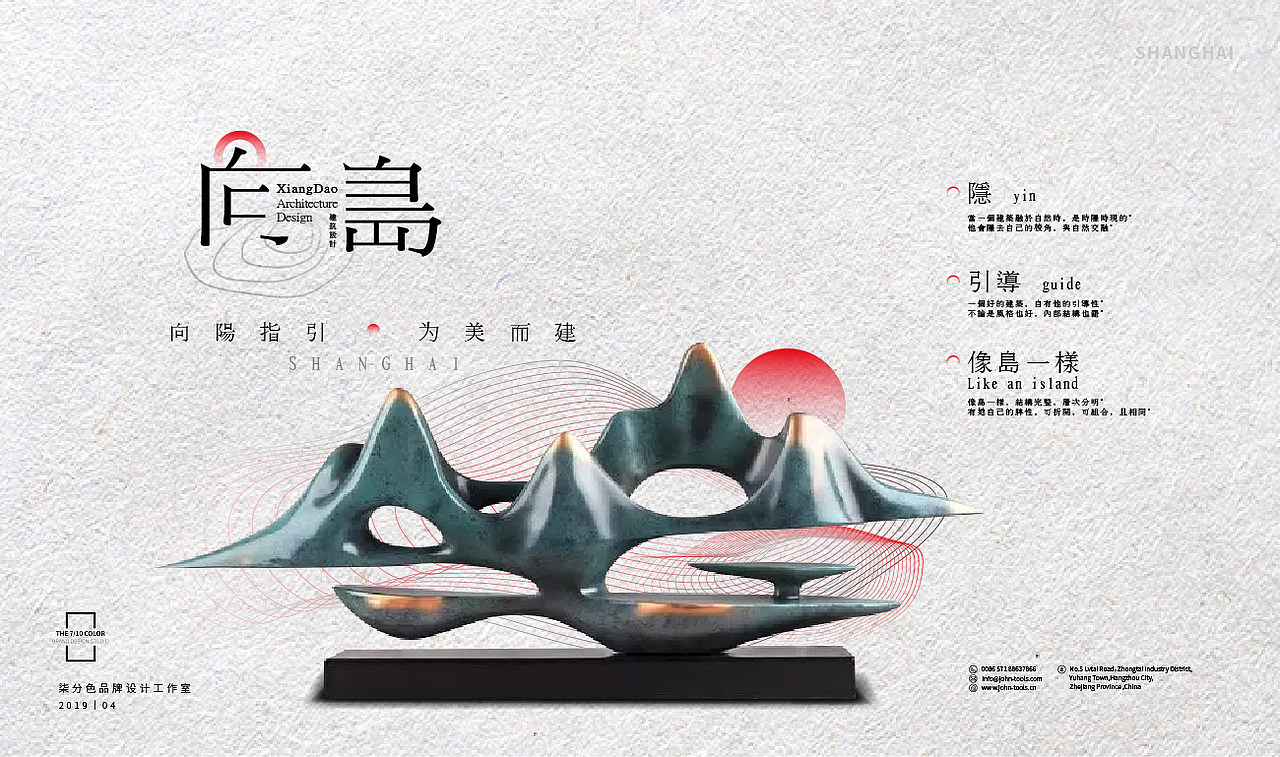向岛建筑设计_品牌设计（图ZMTU4MDY2ODU2） - 品牌 - 站酷设计师杨欣_柒分色设计原创素材 - 站酷ZCOOL