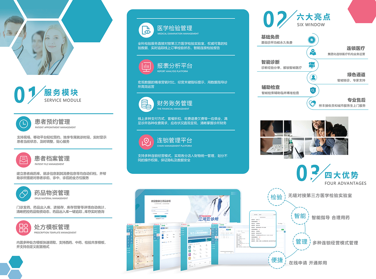 江河云诊所折页（图ZMjEwMTY1MjQw） - 宣传物料 - 站酷设计师是二丹呀原创素材 - 站酷ZCOOL