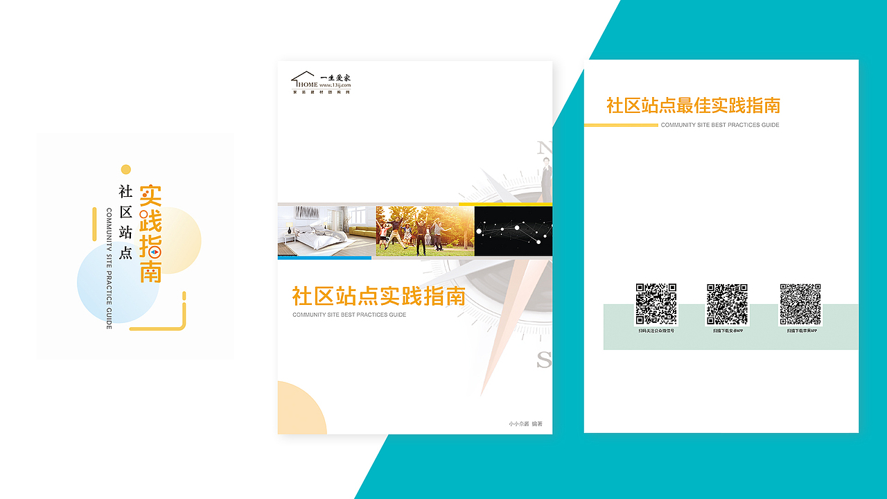 平面設計-手冊/折頁/背景墻（圖ZMjEyNTc3NjQw） - 品牌 - 站酷設計師小小奈醬原創(chuàng)素材 - 站酷ZCOOL