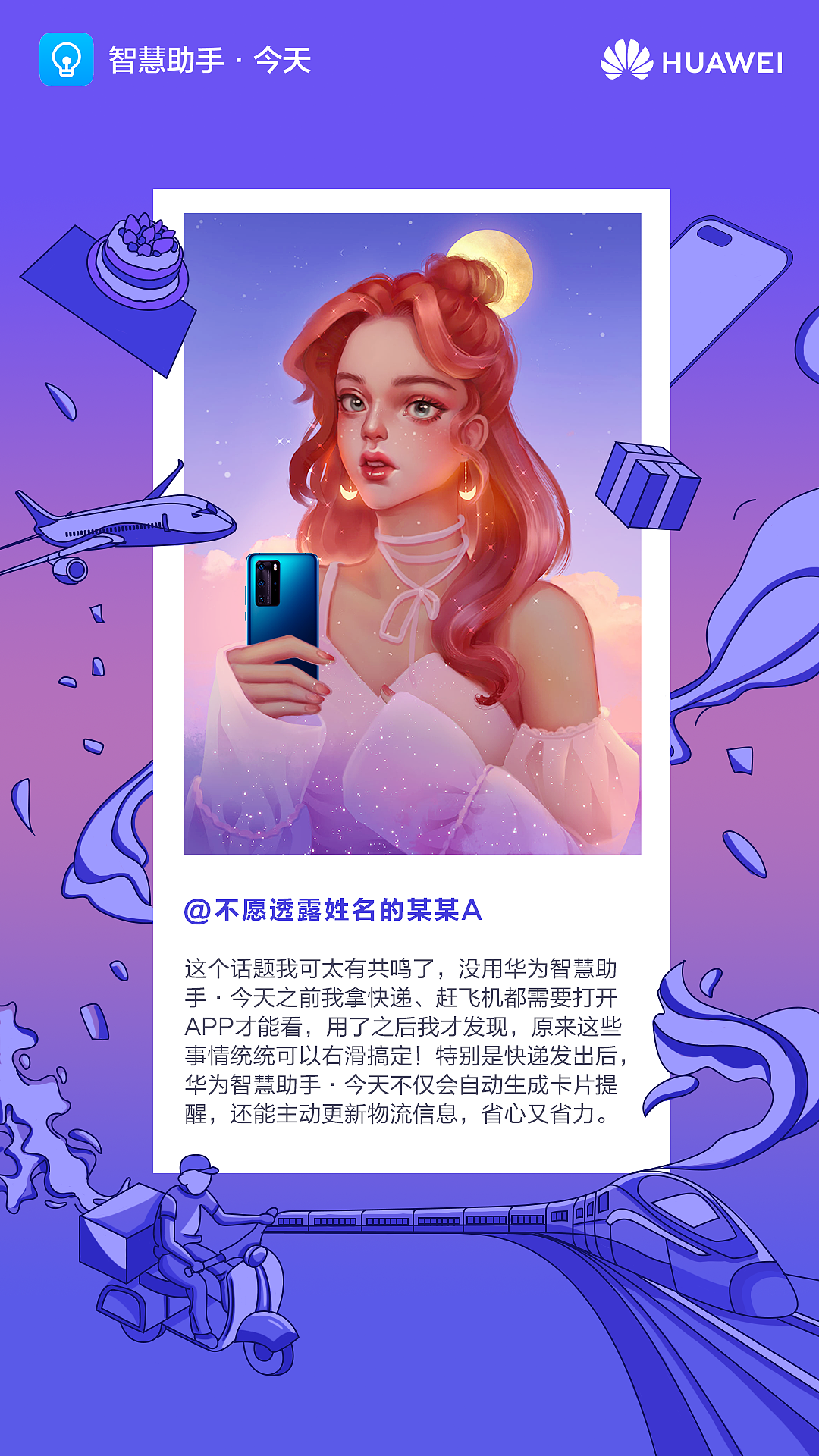 最近给华为做的一套商tu