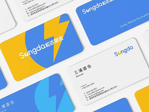 Sonda | 松达物流