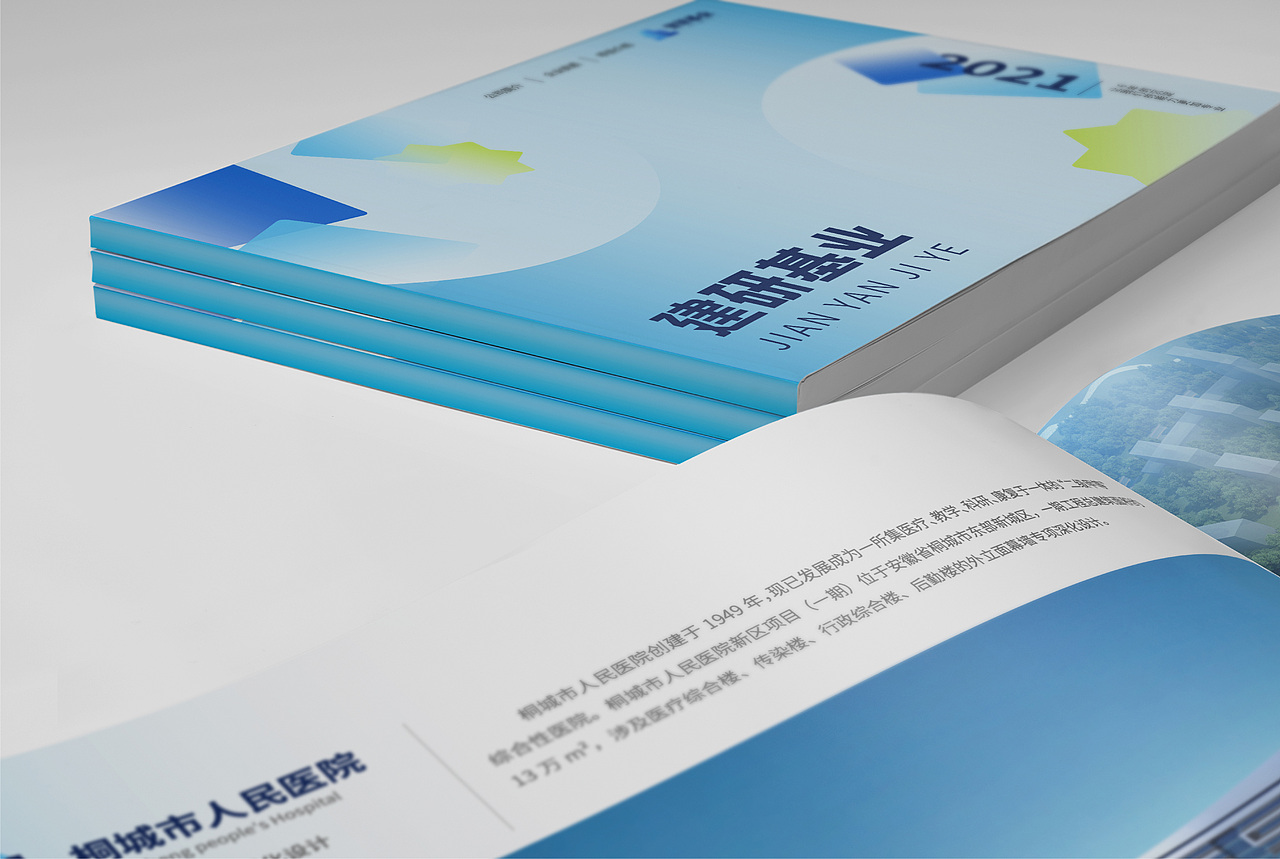 建研基业品牌方案（图ZMjYyMzQ2OTI0） - 品牌 - 站酷设计师阿柯Ke原创素材 - 站酷ZCOOL