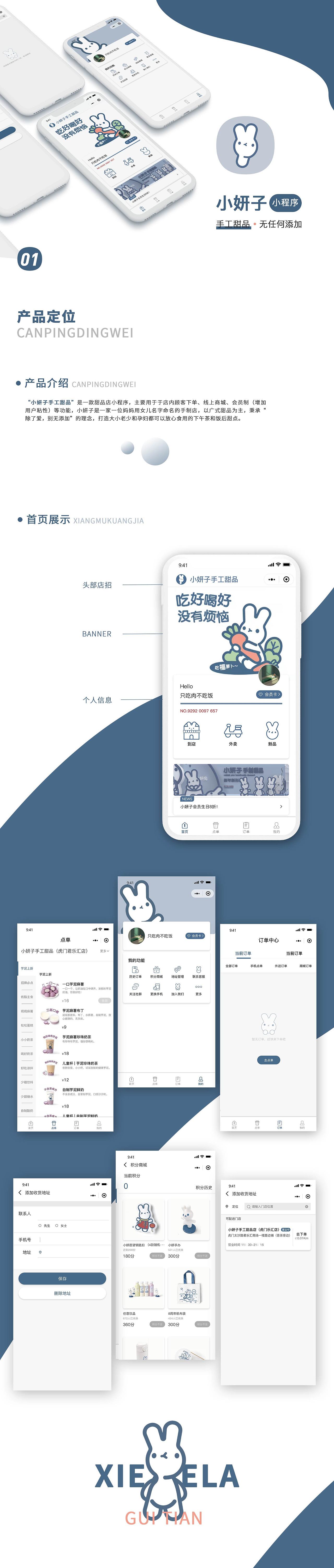 UI作品集（图ZMjgzNDE3MTE2） - 其他UI - 站酷设计师我吃西瓜皮儿原创素材 - 站酷ZCOOL