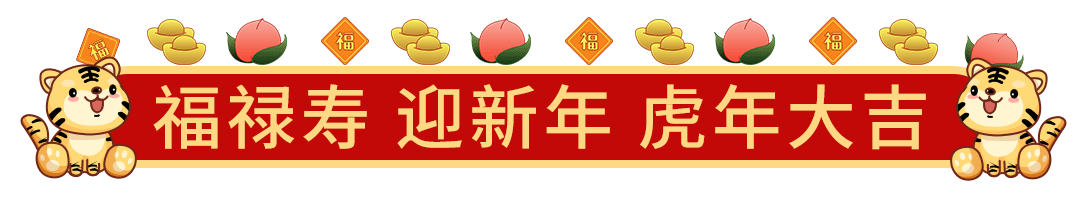 【通用】春节GIF动态分割线-插画-标准