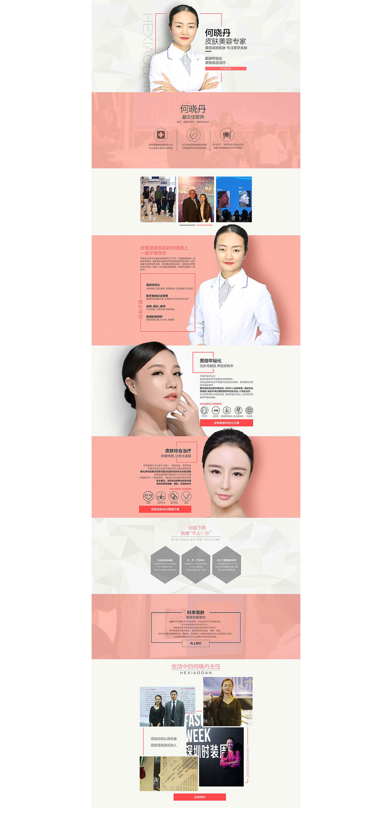 个人网站设计（图ZOTM2OTg3NzI=） - 个人网站 - 站酷设计师小九啊丶原创素材 - 站酷ZCOOL