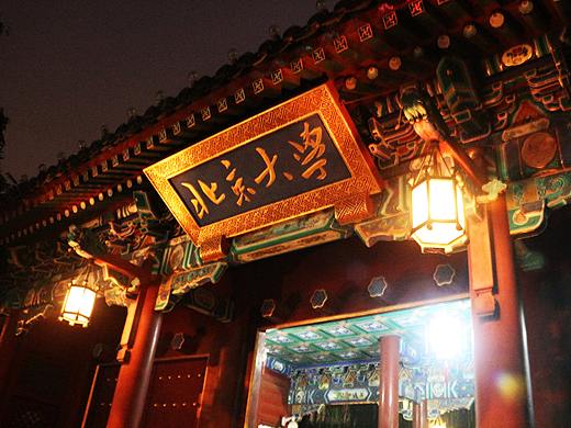 北大小摄（个人主页-ZMzEwMDg4MTY=） - 环境/建筑摄影 - 站酷设计师SagaLim原创素材 - 站酷ZCOOL