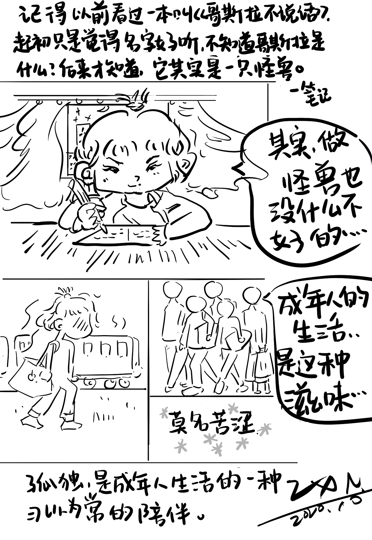 童年（图ZMjMwMzIxNTU2） - 绘画 - 站酷设计师怂货原创素材 - 站酷ZCOOL