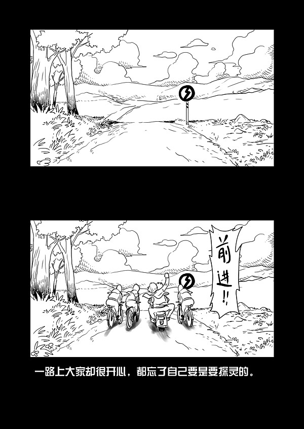 灵异漫画-上集【传话人】