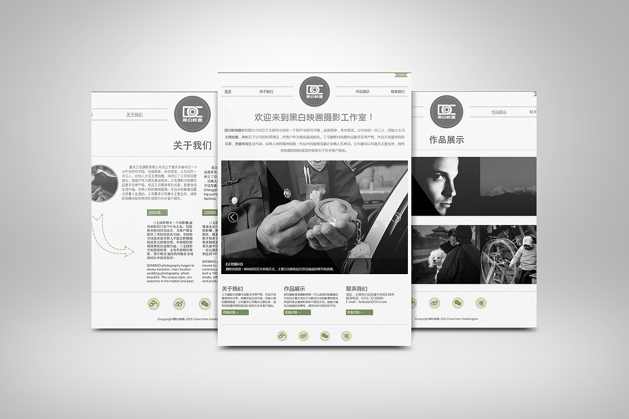 一系列网页合辑