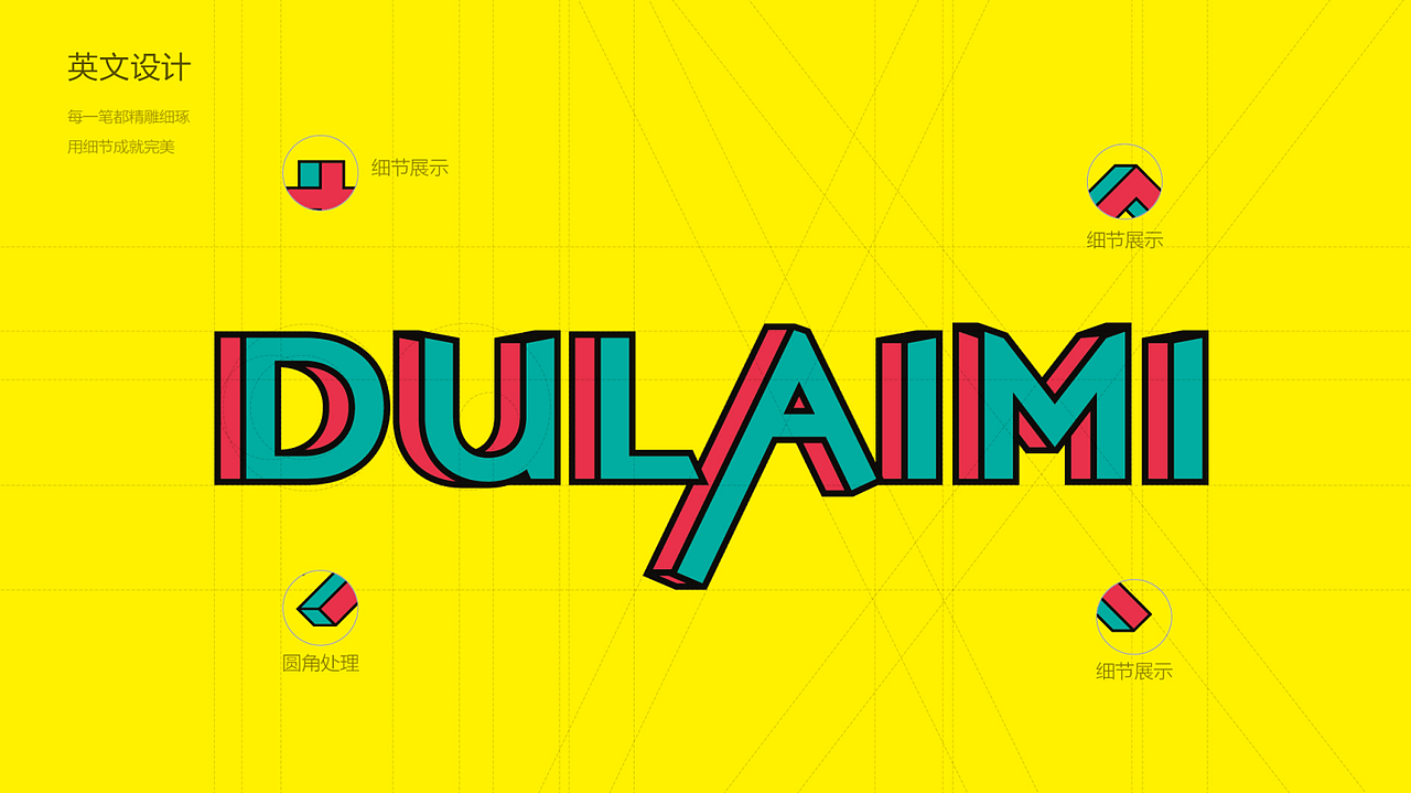 东意堂出品：嘟唻咪零食连锁（图ZODczNTU0MjA=） - 品牌 - 站酷设计师东意堂原创素材 - 站酷ZCOOL