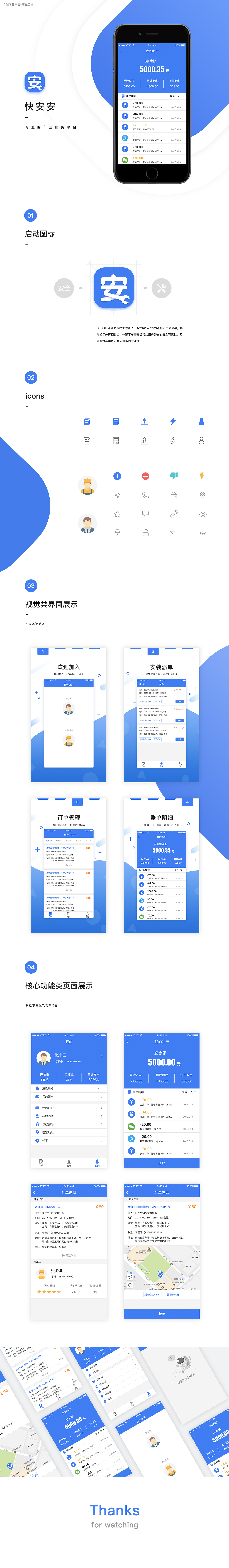 2017工作回顾（图ZMTA4MjQ3MzU2） - 其他 - 站酷设计师Designer_David原创素材 - 站酷ZCOOL