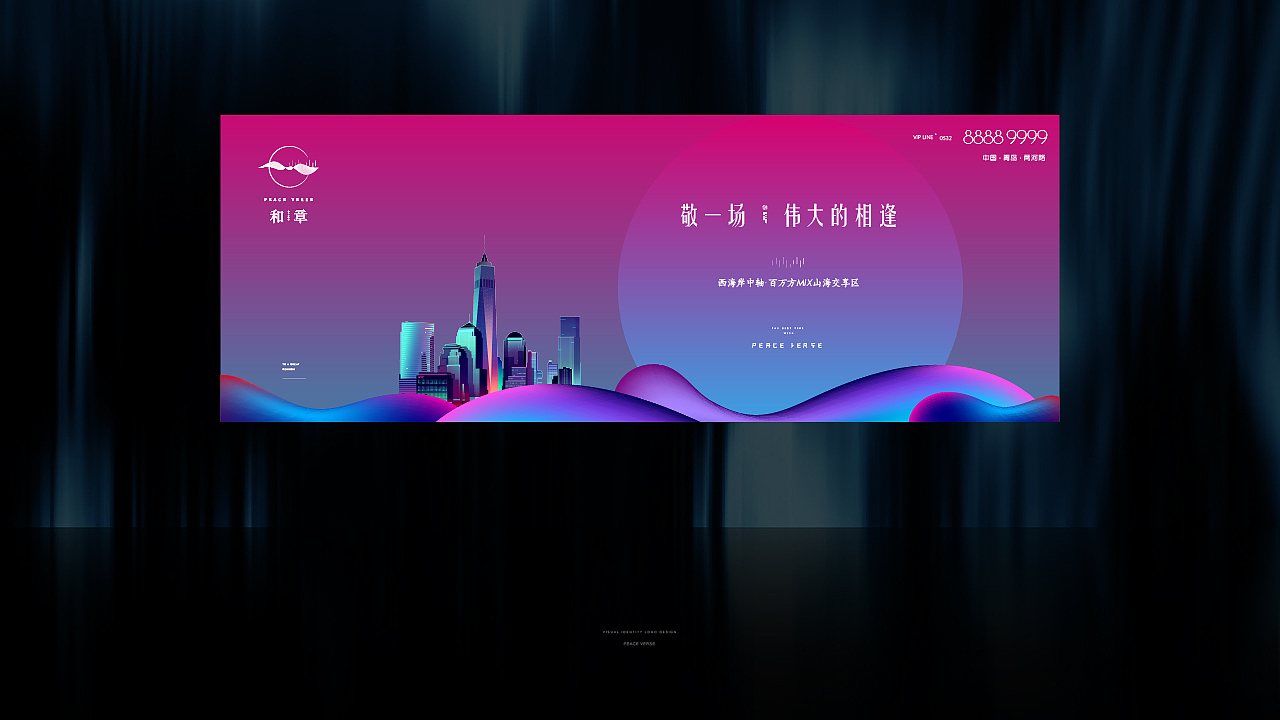 [地产广告] 保利地产提案