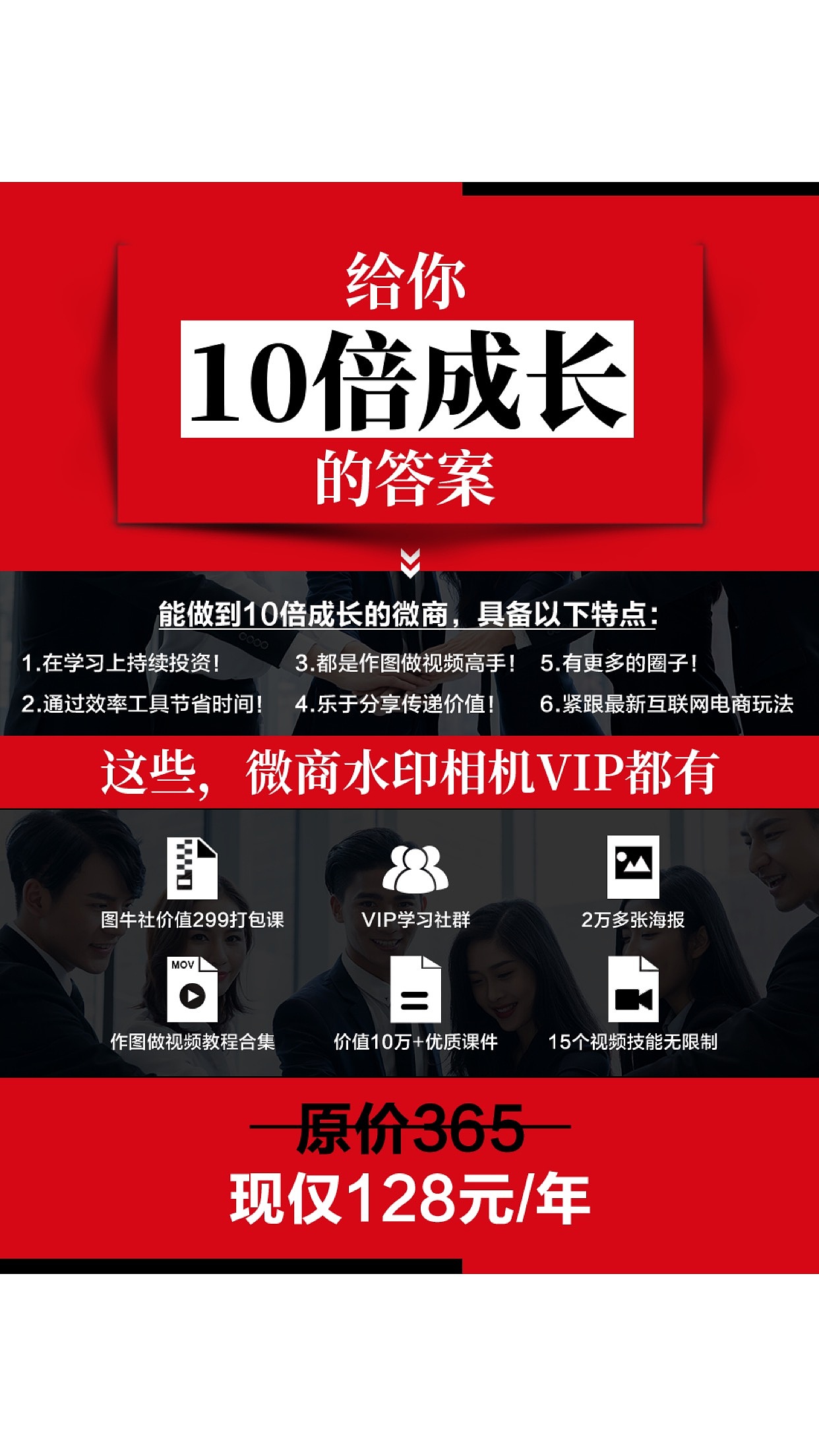 产品介绍海报