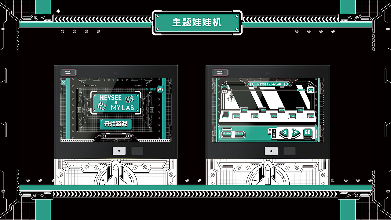 黑拾xMYLAB潮流有货嘉年华分子冰淇淋贩卖机（图ZMTkzNzU0MjAw） - 宣传物料 - 站酷设计师GOOGOOLAB原创素材 - 站酷ZCOOL