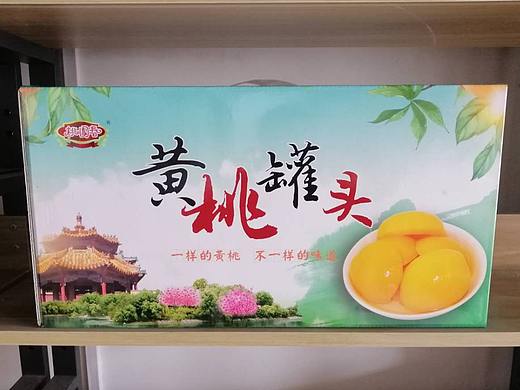黄桃罐头礼盒