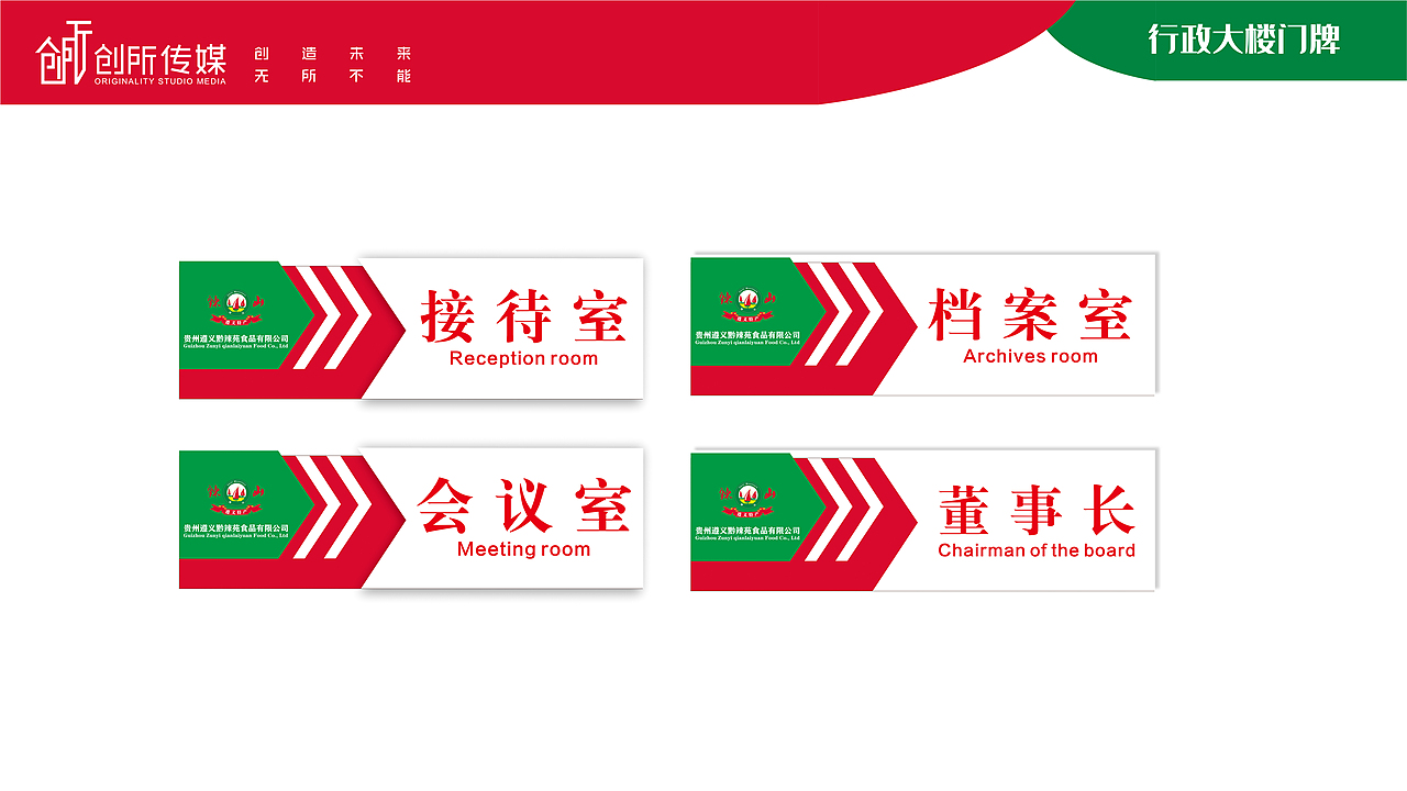 辣椒公司企业文化升级（图ZMjk0MTM5MTc2） - 展陈设计 - 站酷设计师敬子设计原创素材 - 站酷ZCOOL