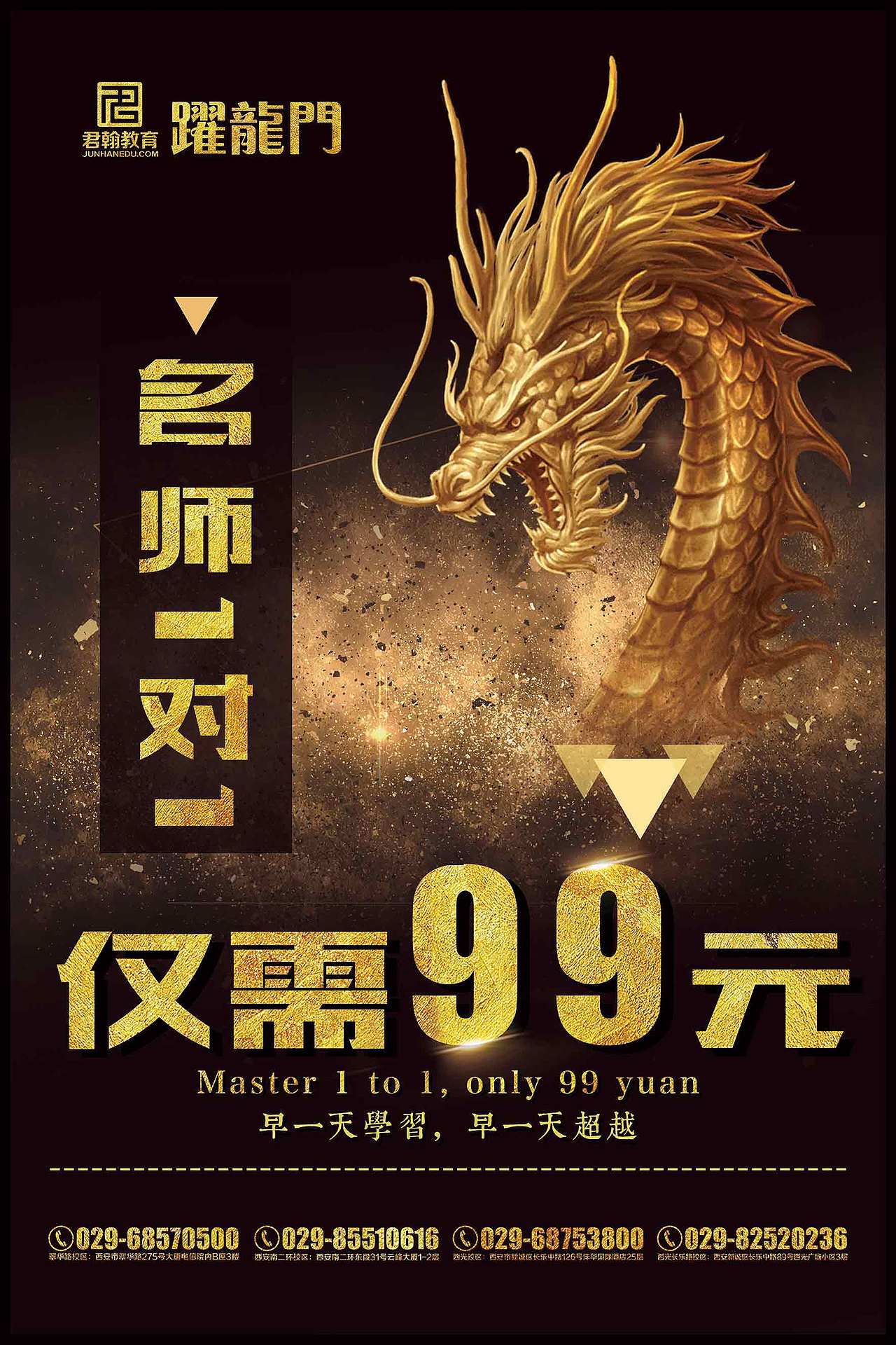 跃龙门活动物料
