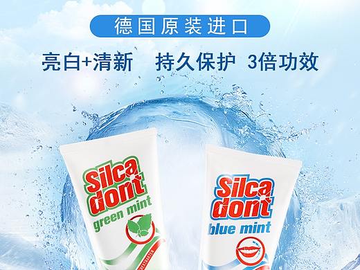牙膏