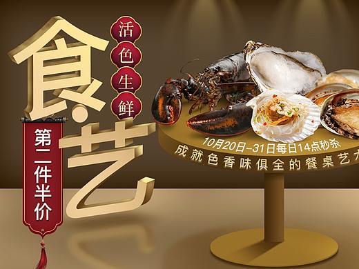 10月页面（个人主页-ZMzA4NTQzMDA=） - 电商 - 站酷设计师小贰岁原创素材 - 站酷ZCOOL