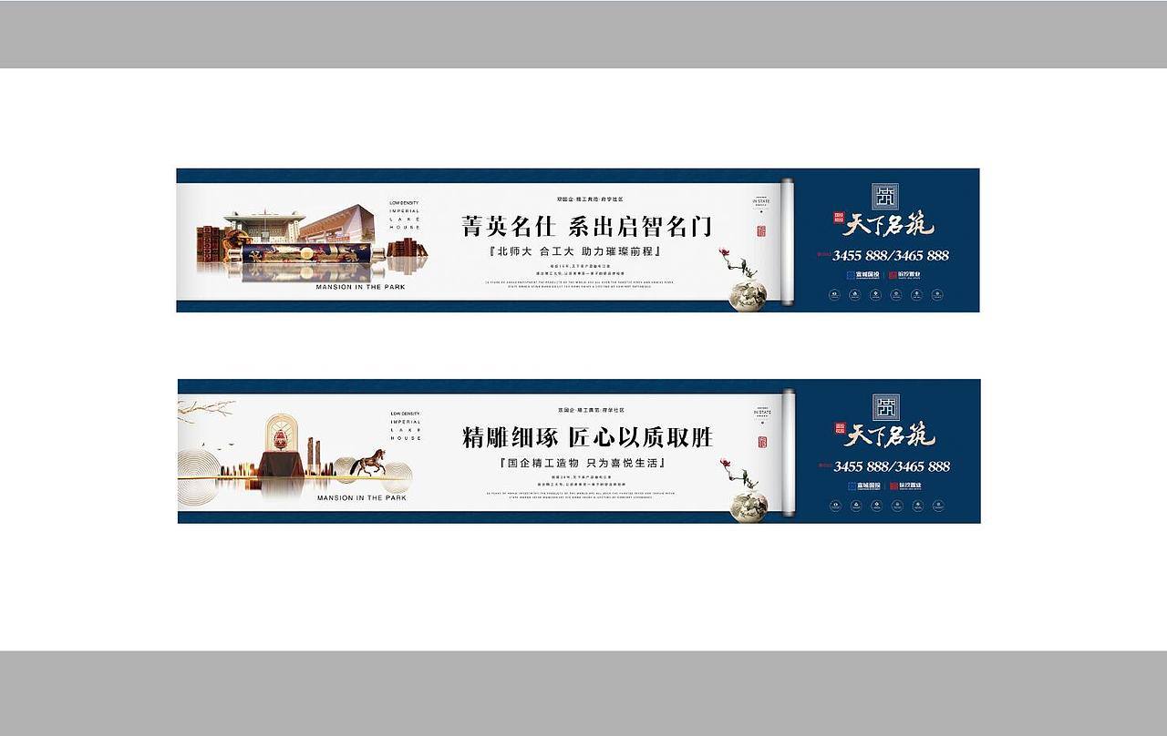 新中式地产