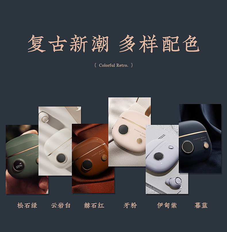 冇心丨漫步者联名复古蓝牙耳机（图ZMjIzNTY3Njc2） - 电子产品 - 站酷设计师冇心良品原创素材 - 站酷ZCOOL