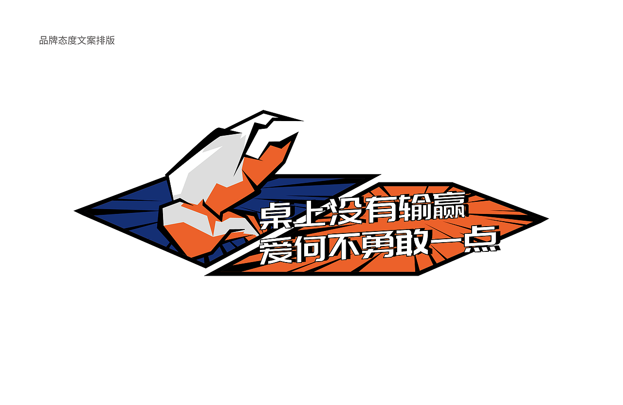 敢甲黑椒蟹（图ZMjMxMDc0NjM2） - 品牌 - 站酷设计师羊土豆原创素材 - 站酷ZCOOL