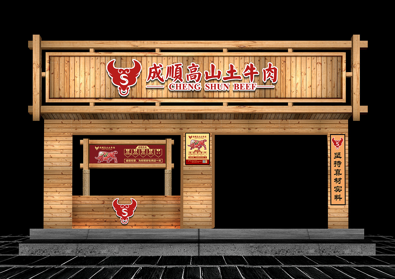 牛肉店形象门店头设计