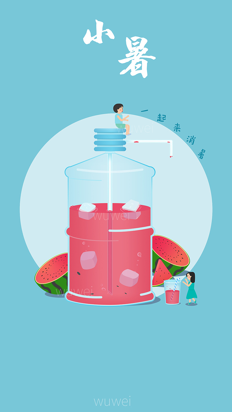 小暑大暑-节气插画（图ZMTY1Mzk4NDg0） - 创作习作 - 站酷设计师Wuwei33原创素材 - 站酷ZCOOL