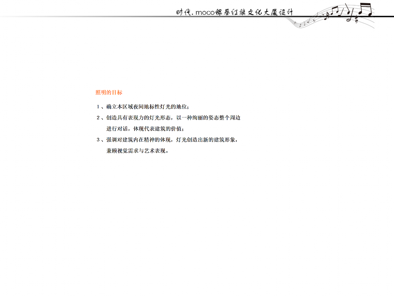 小型商业广场景观规划设计