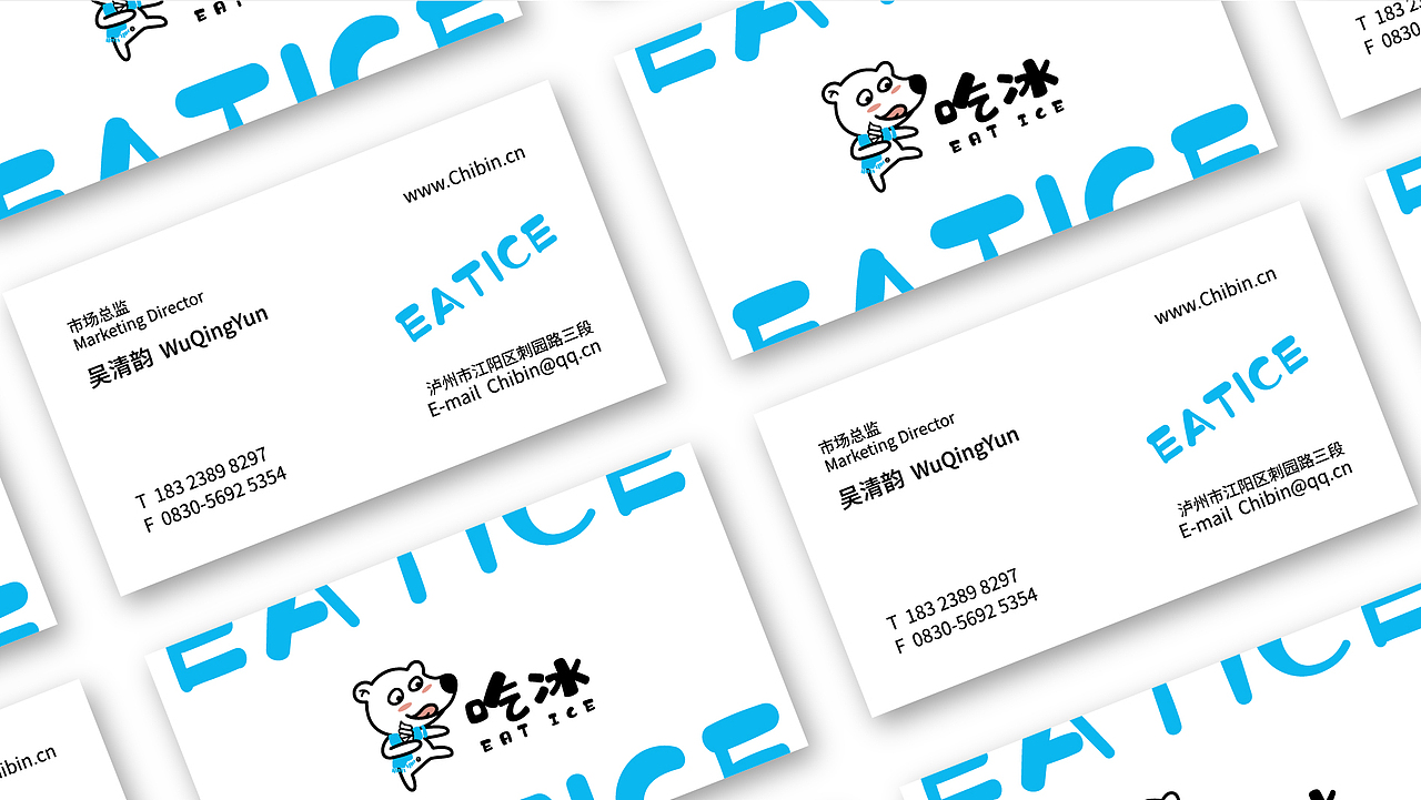 吃冰-雪糕品牌设计